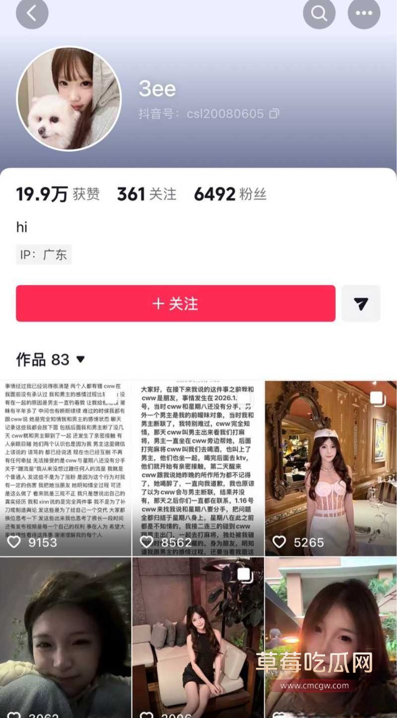 抖音160w粉女网红陈雯雯雯睡闺蜜男友 10 抖音160w粉女网红陈雯雯雯睡闺蜜男友 10