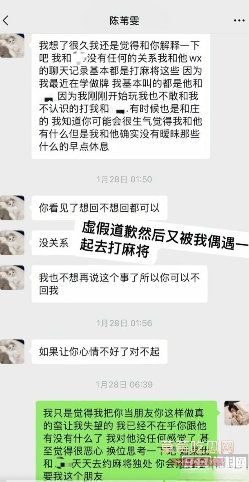 抖音160w粉女网红陈雯雯雯睡闺蜜男友 17 抖音160w粉女网红陈雯雯雯睡闺蜜男友 17