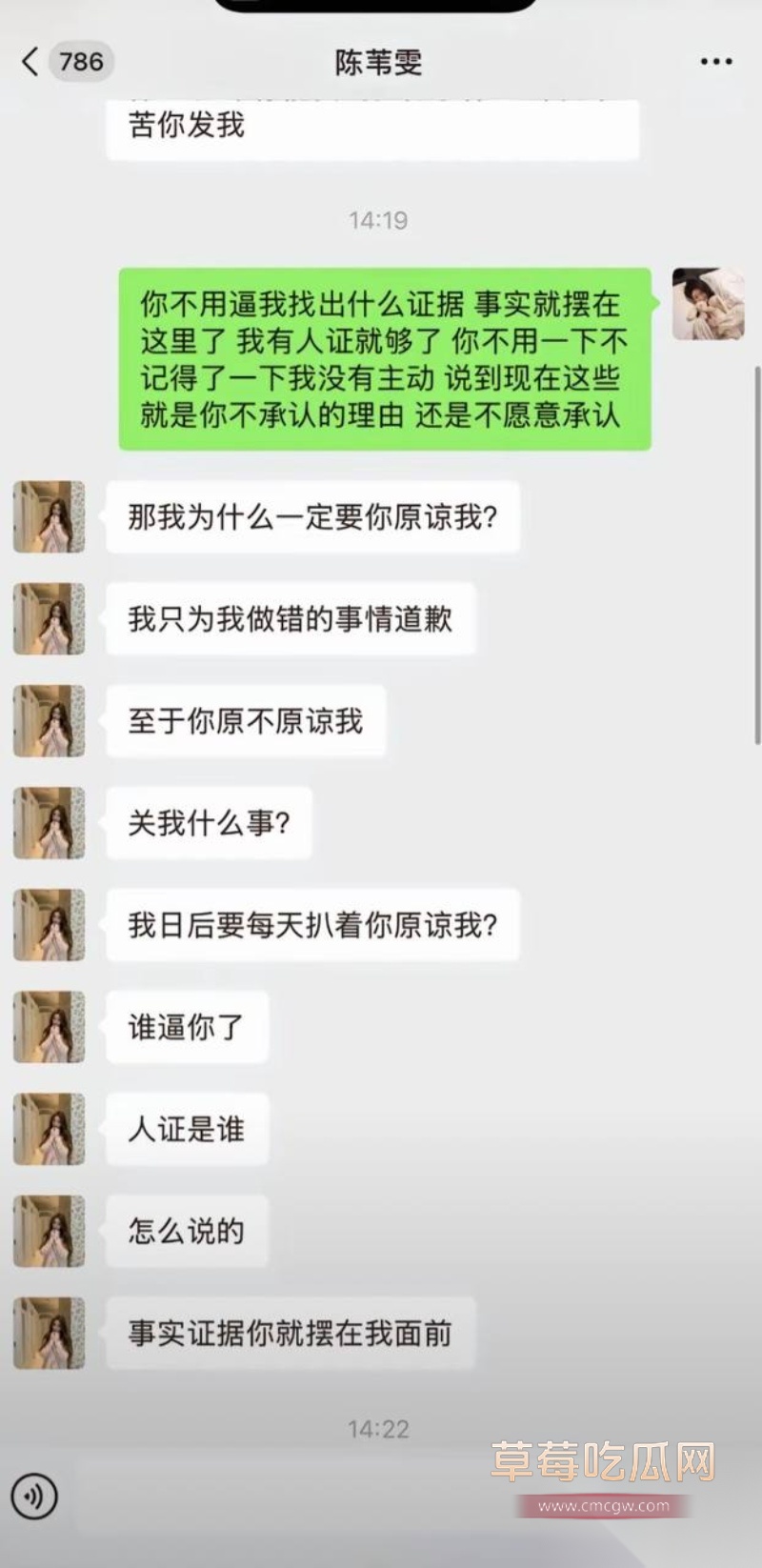 抖音160w粉女网红陈雯雯雯睡闺蜜男友 19 抖音160w粉女网红陈雯雯雯睡闺蜜男友 19