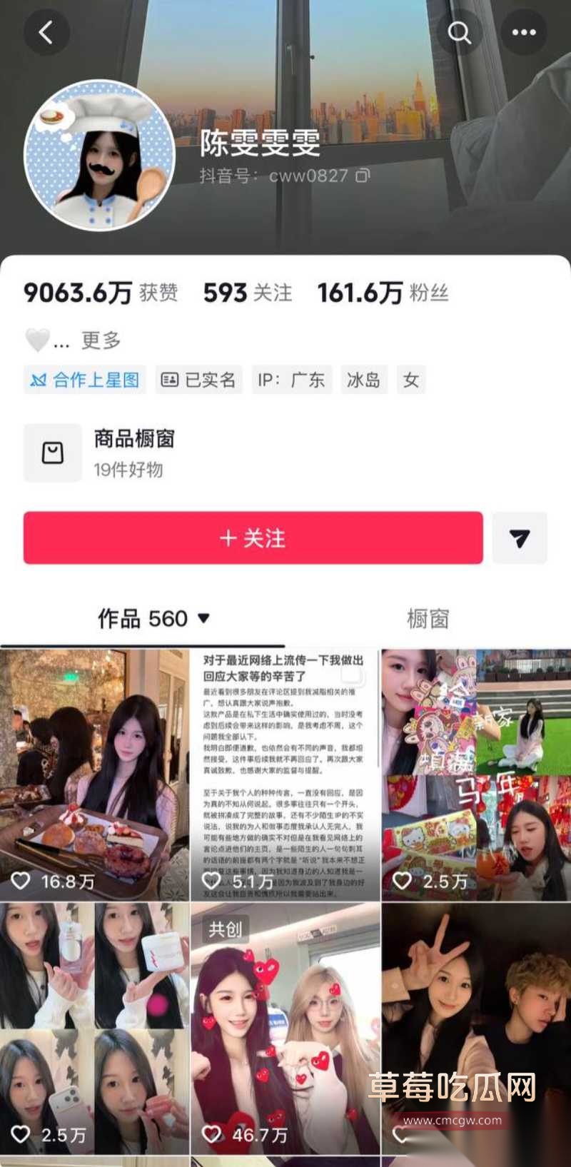 抖音160w粉女网红陈雯雯雯睡闺蜜男友 30 抖音160w粉女网红陈雯雯雯睡闺蜜男友 30