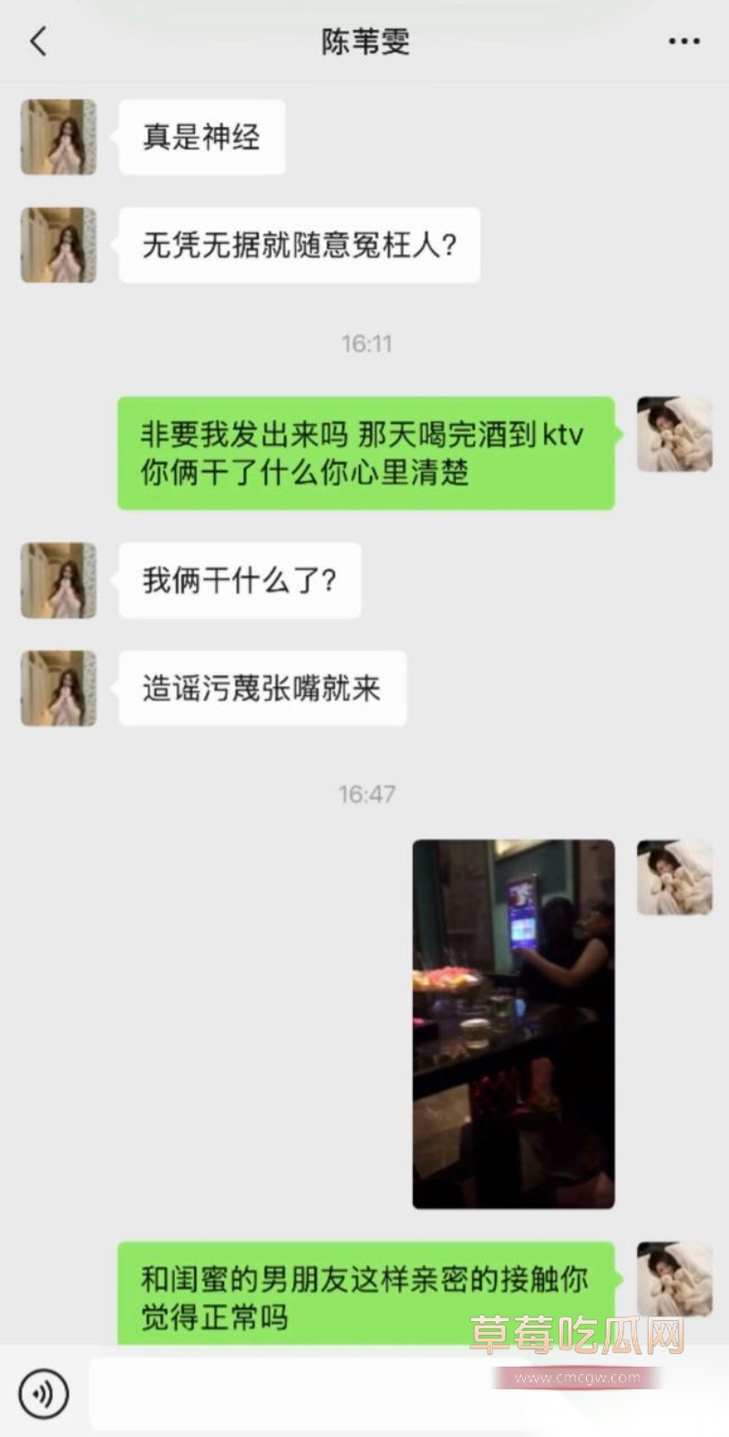 抖音160w粉女网红陈雯雯雯睡闺蜜男友 31 抖音160w粉女网红陈雯雯雯睡闺蜜男友 31