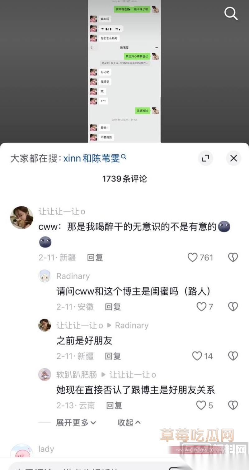 抖音160w粉女网红陈雯雯雯睡闺蜜男友 32 抖音160w粉女网红陈雯雯雯睡闺蜜男友 32