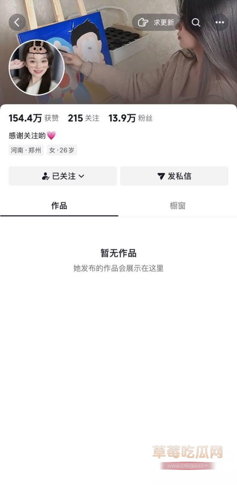 抖音玉玉欧尼 2 抖音玉玉欧尼 2