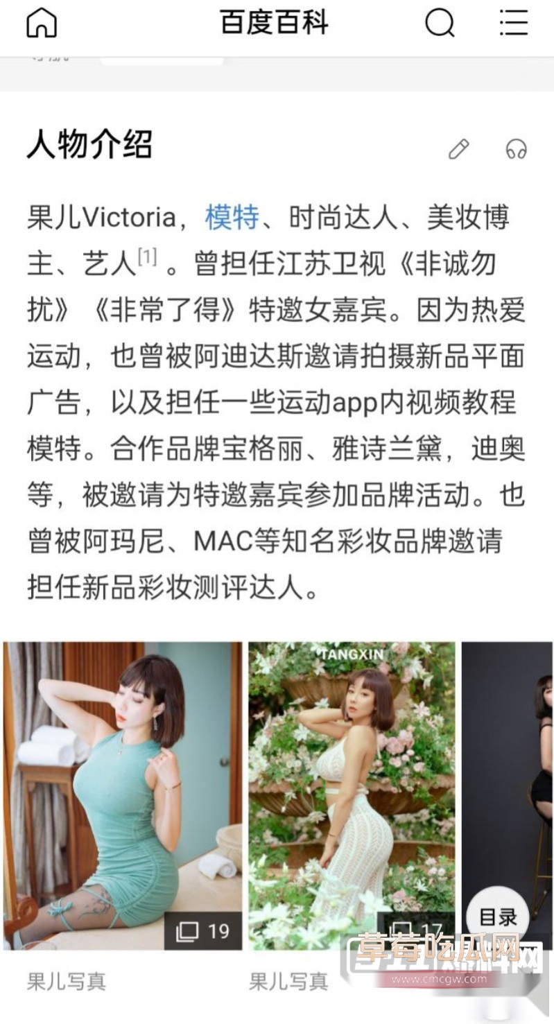 秀人网松果儿7 秀人网松果儿7