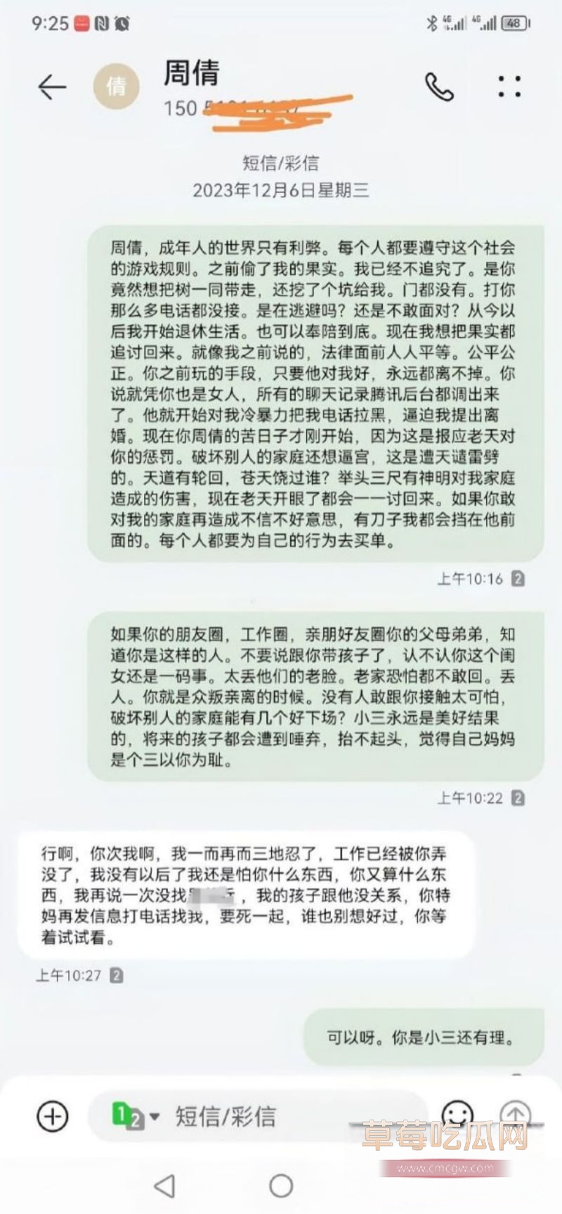 护士周倩知三当三被原配曝光13 护士周倩知三当三被原配曝光13