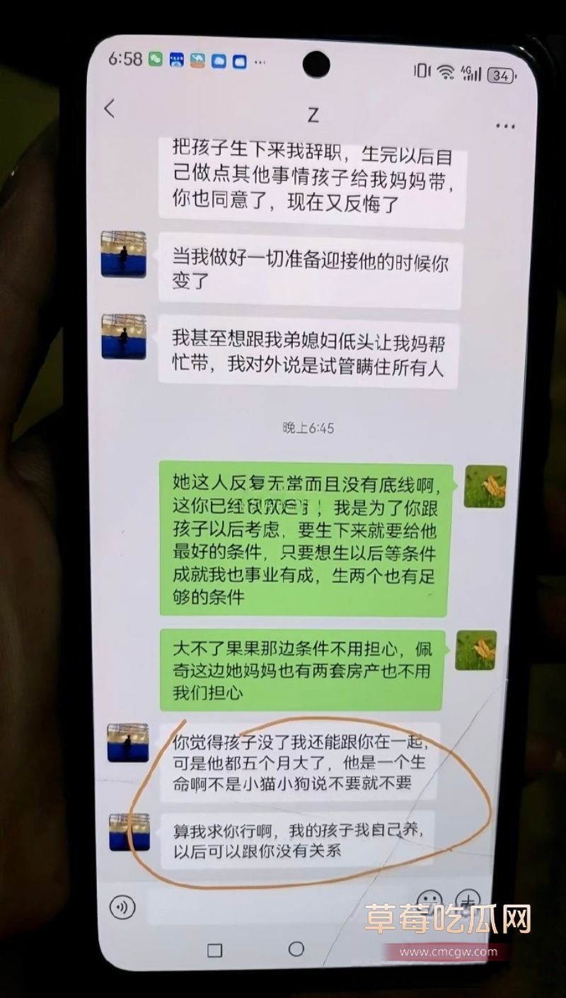 护士周倩知三当三被原配曝光16 护士周倩知三当三被原配曝光16