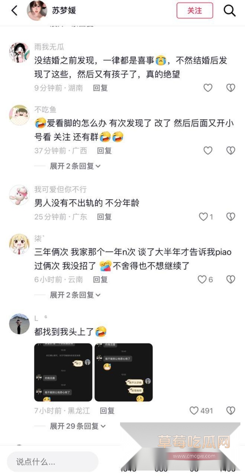 苏梦援 19 苏梦援 19