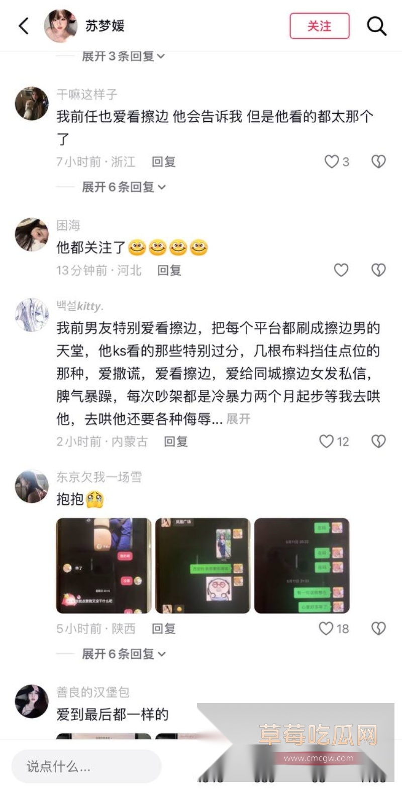 苏梦援 20 苏梦援 20