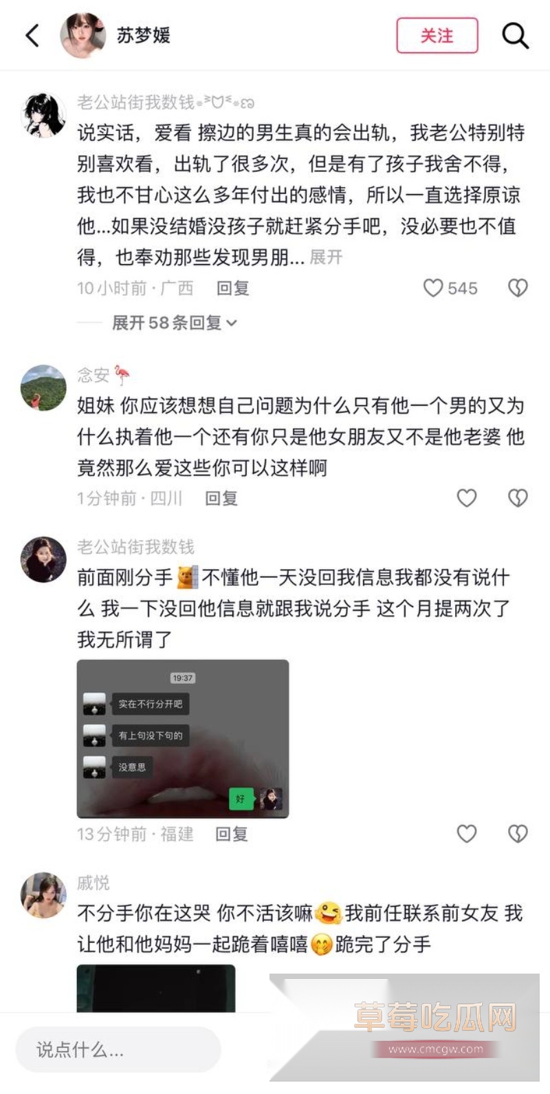 苏梦援 22 苏梦援 22