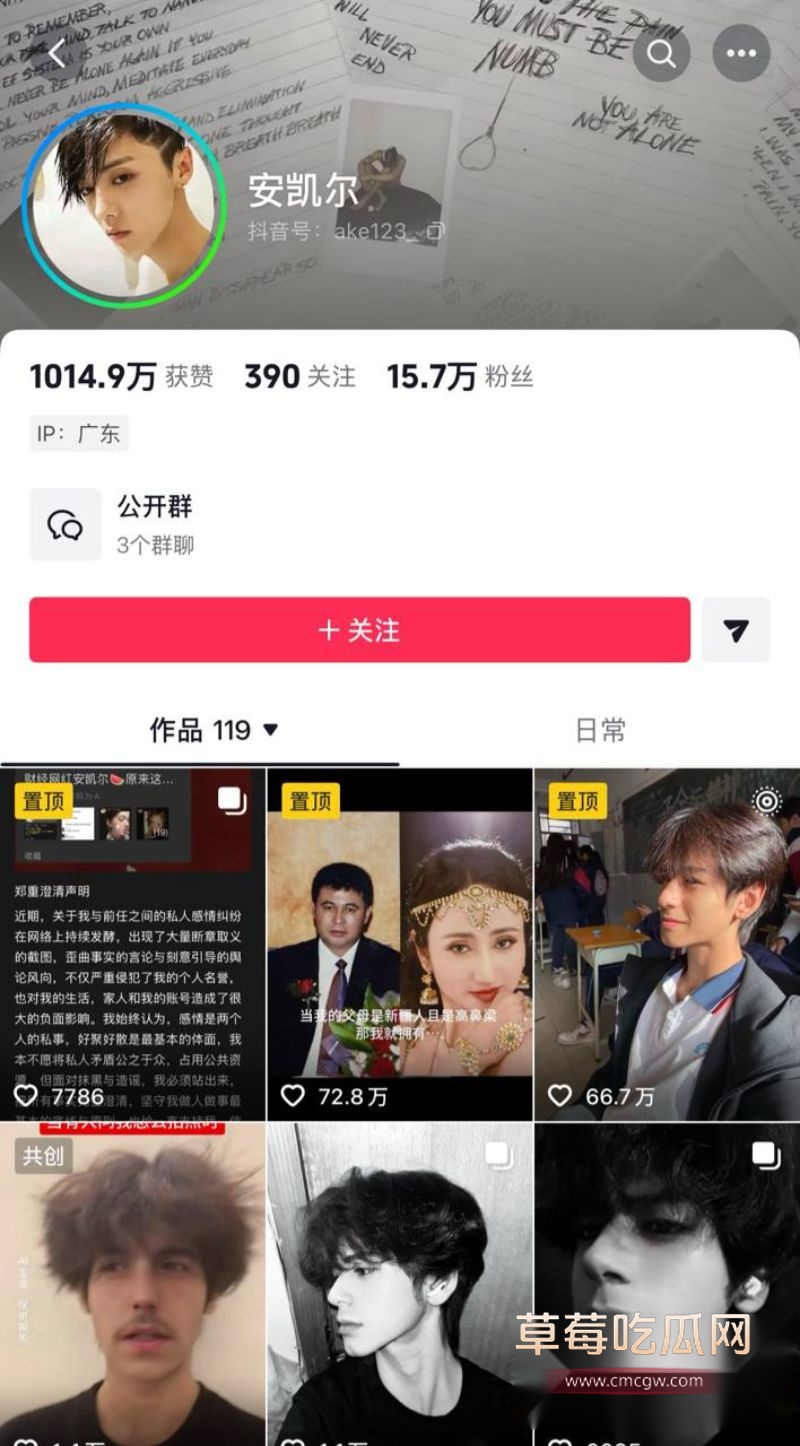 安凯尔照片以及朋友圈反驳1 安凯尔照片以及朋友圈反驳1