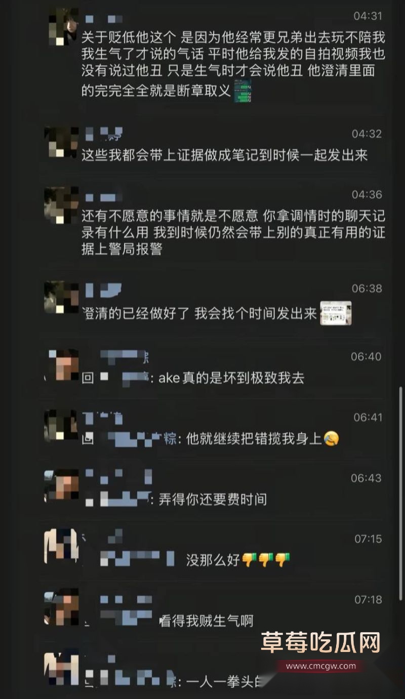 安凯尔照片以及朋友圈反驳6 安凯尔照片以及朋友圈反驳6