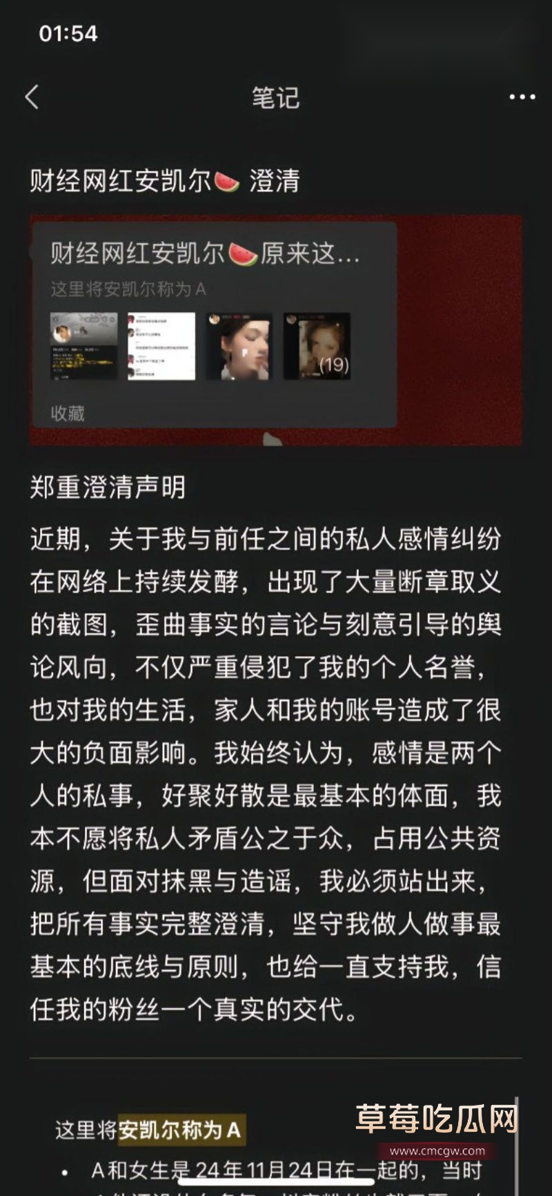 安凯尔前女友发文2 安凯尔前女友发文2