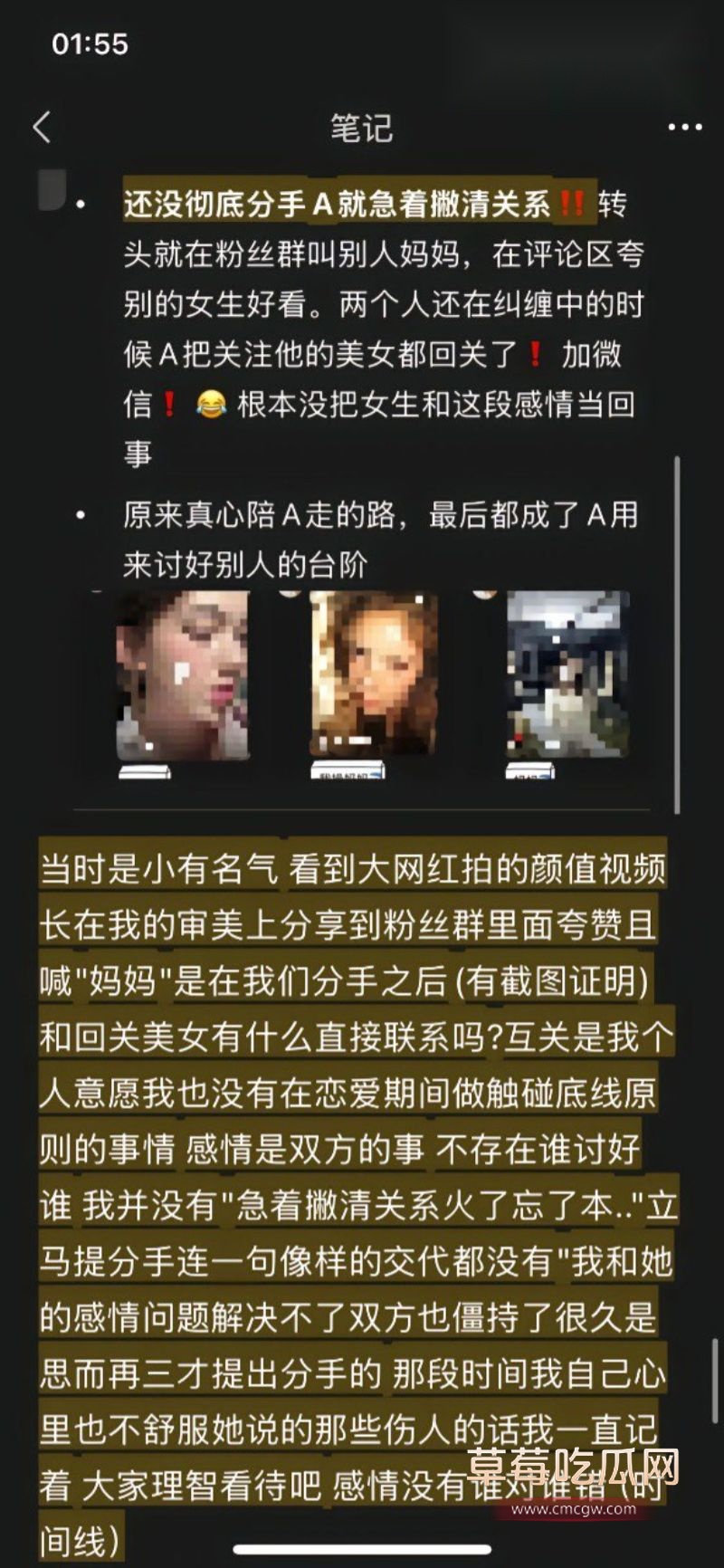 安凯尔前女友发文15 安凯尔前女友发文15