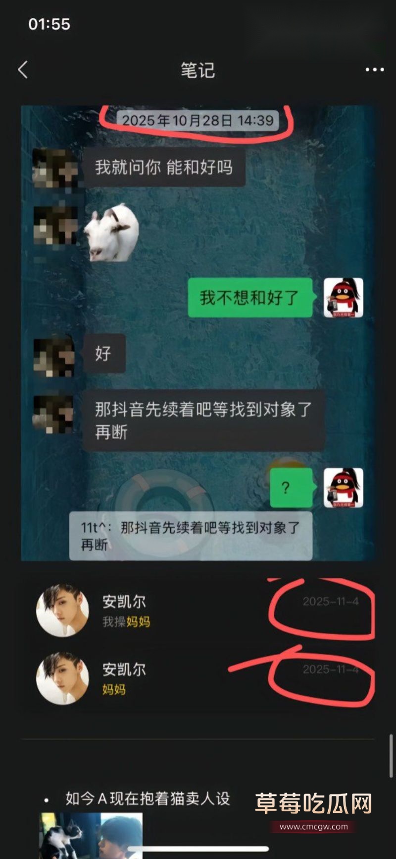 安凯尔前女友发文16 安凯尔前女友发文16