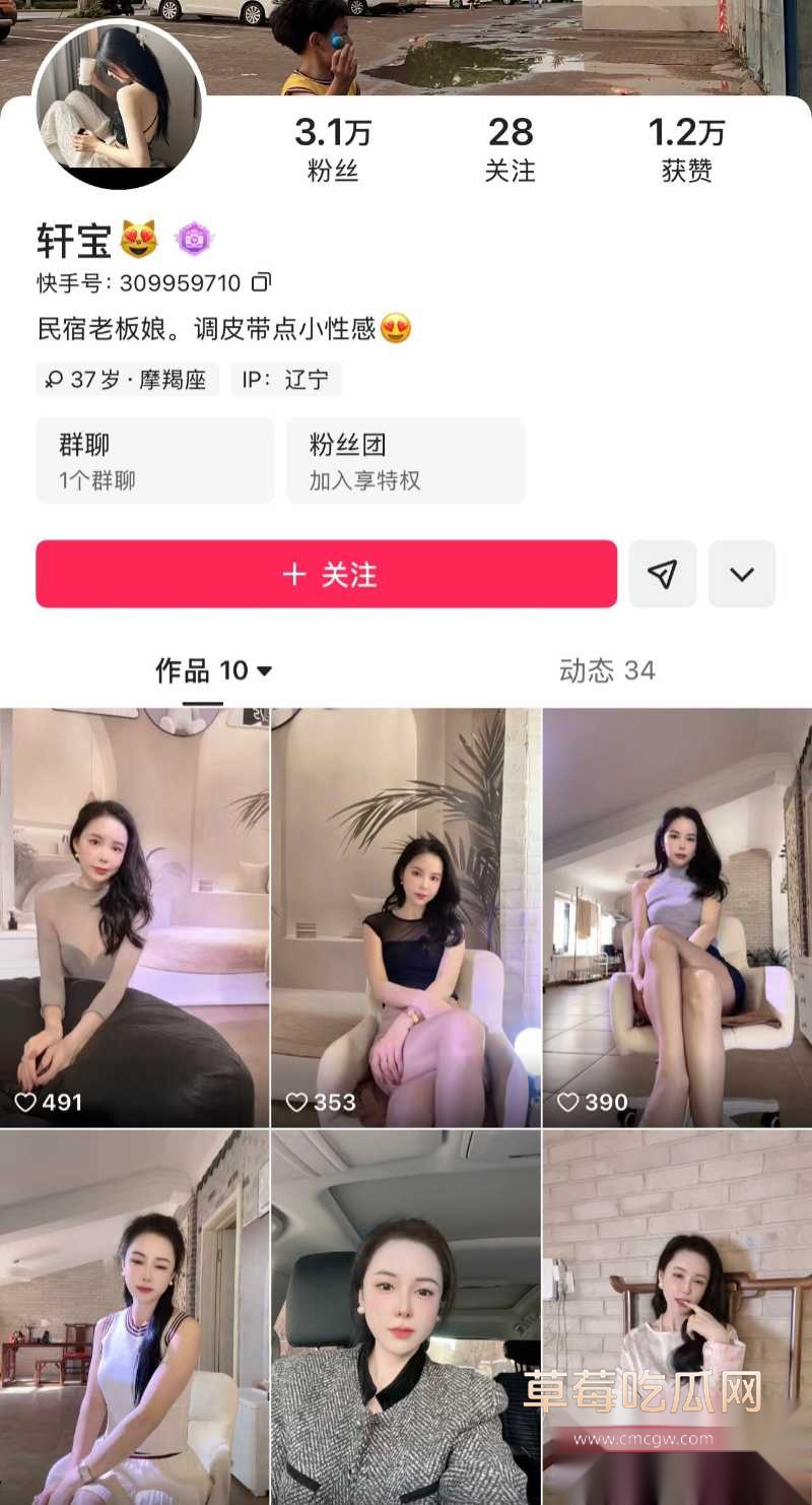 快手气质御姐 轩宝 12 快手气质御姐 轩宝 12