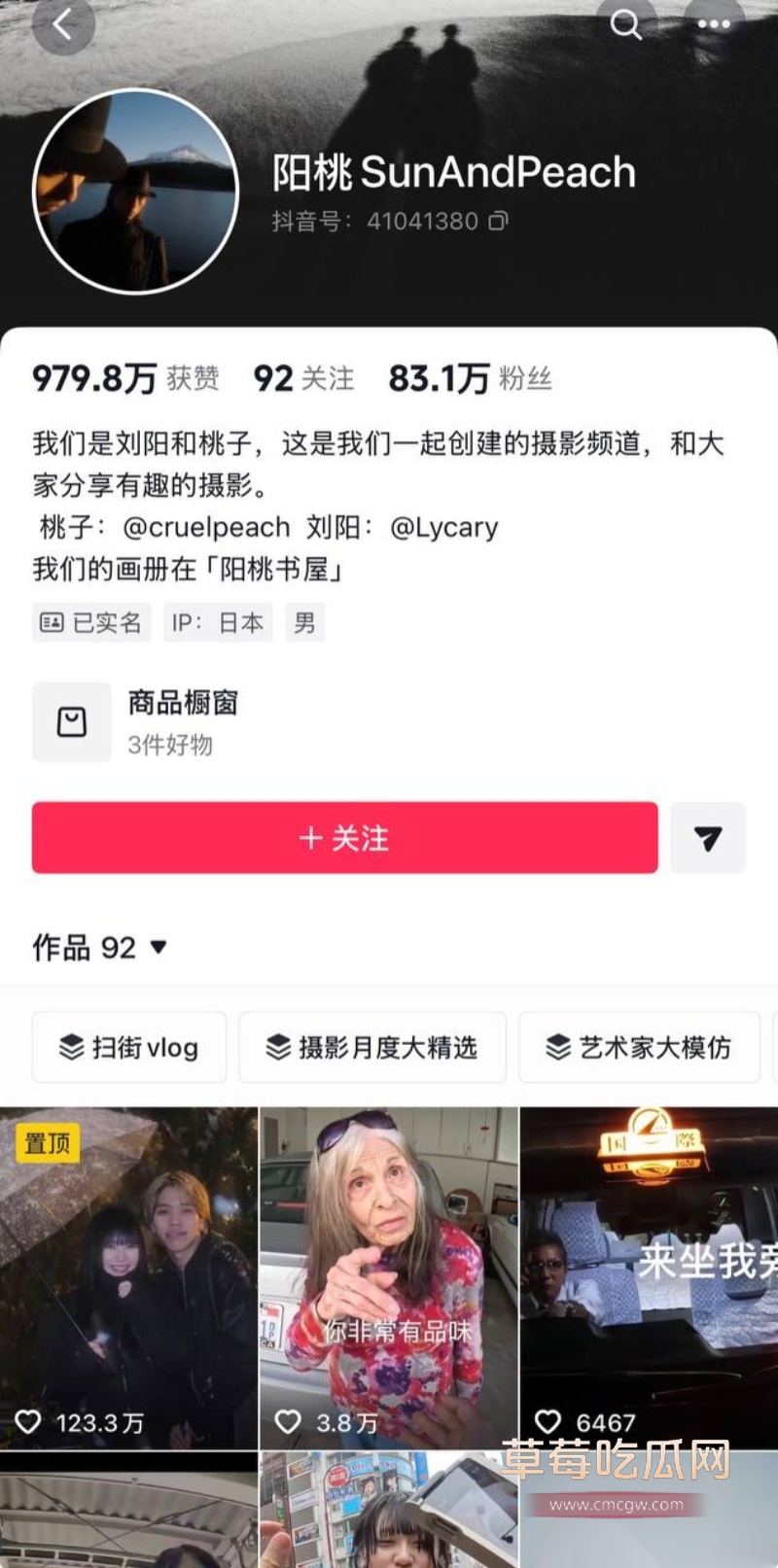 刘阳出轨半藏森林 5