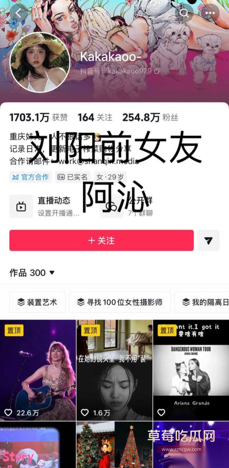 刘阳出轨半藏森林 10