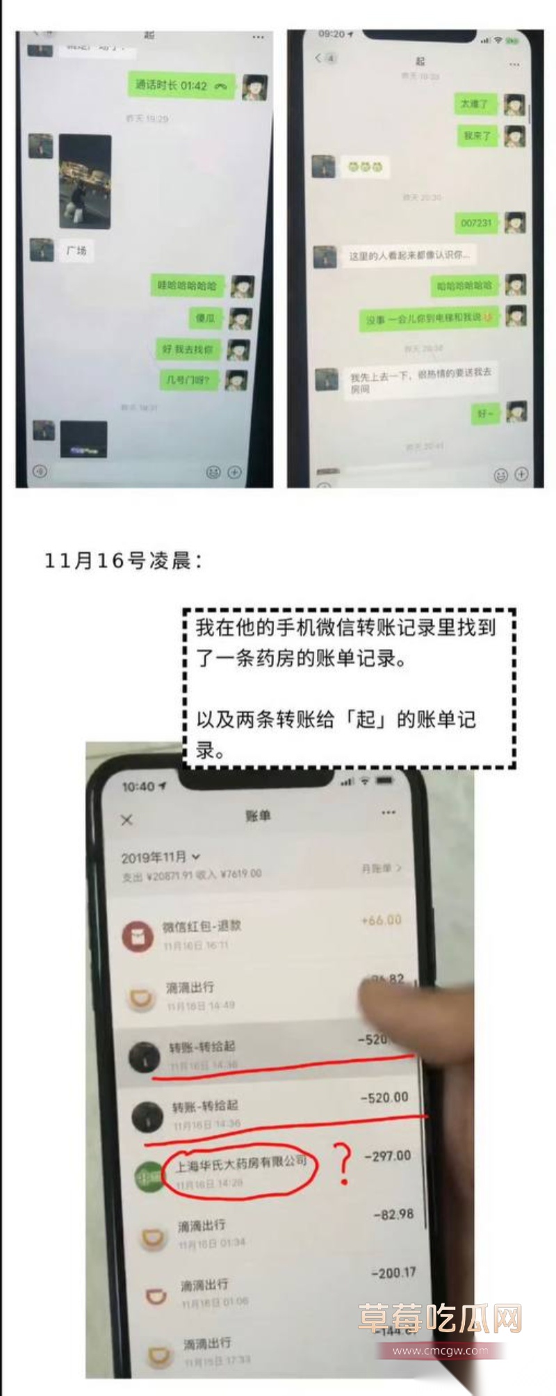 刘阳出轨半藏森林 23
