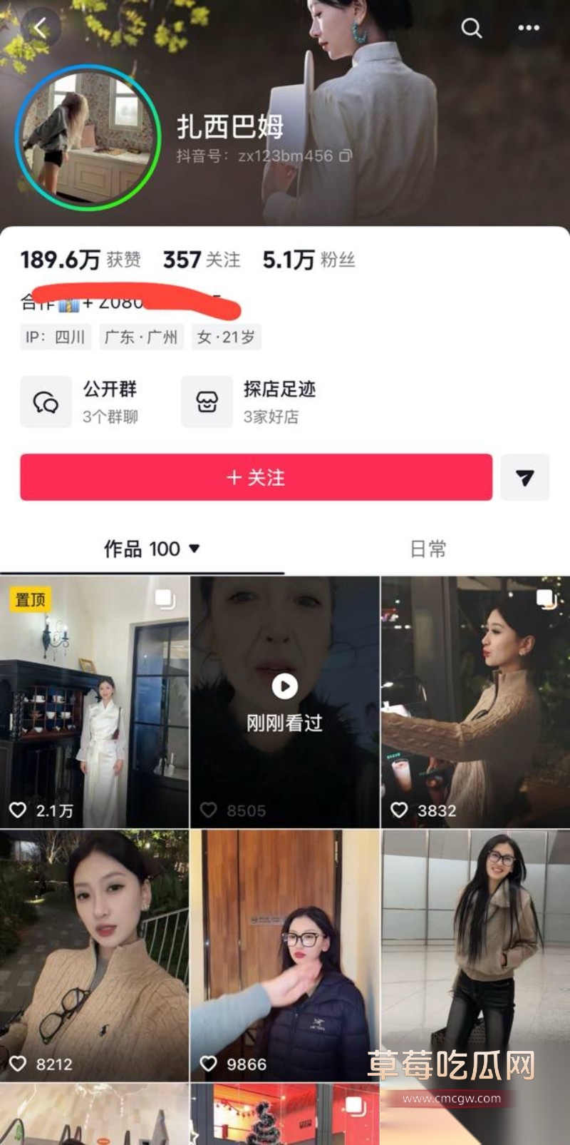 扎西巴姆2 扎西巴姆2