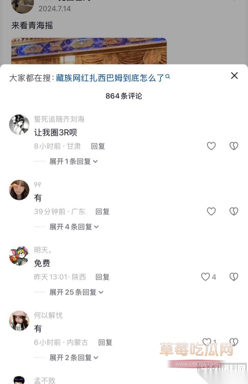 扎西巴姆16 扎西巴姆16