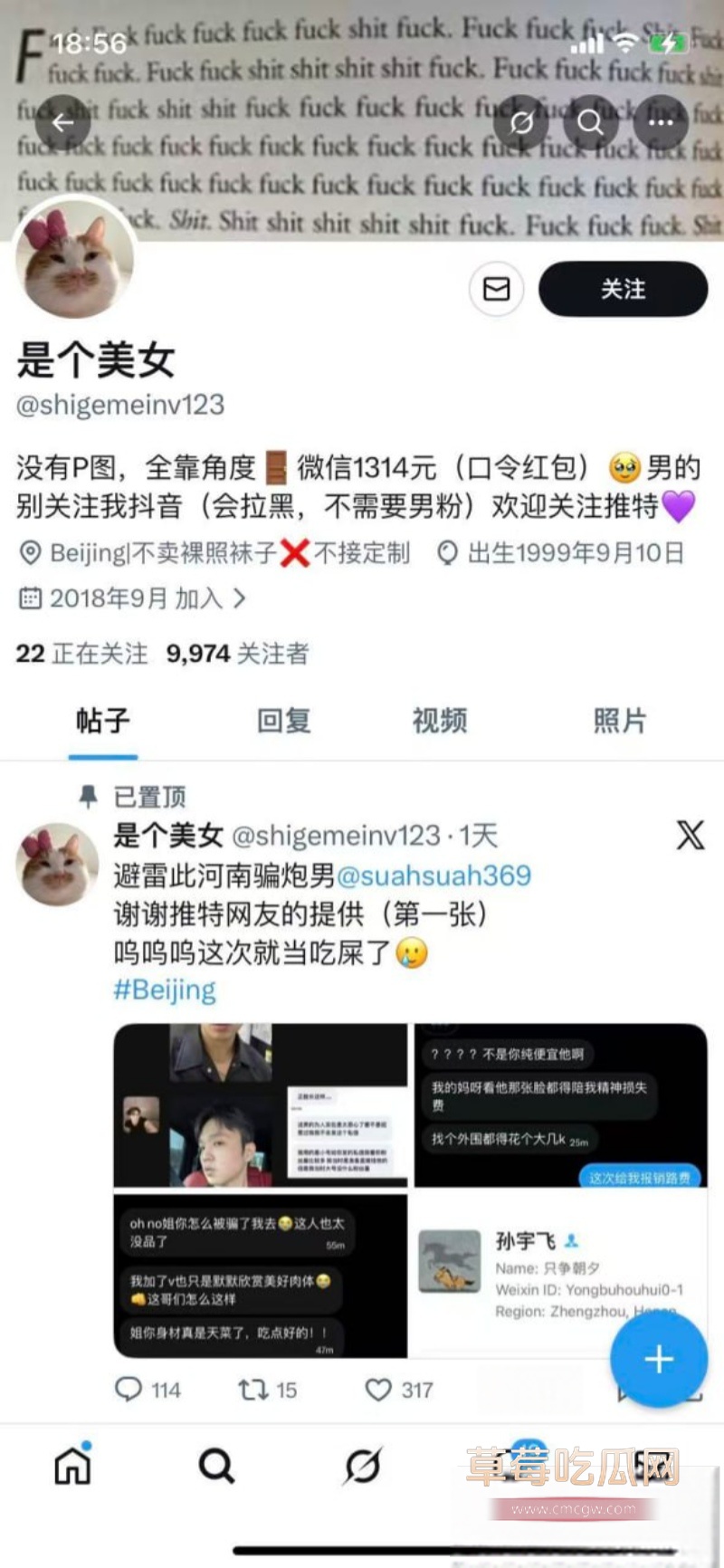 抖音网红 Nairi阿萱 6 抖音网红 Nairi阿萱 6