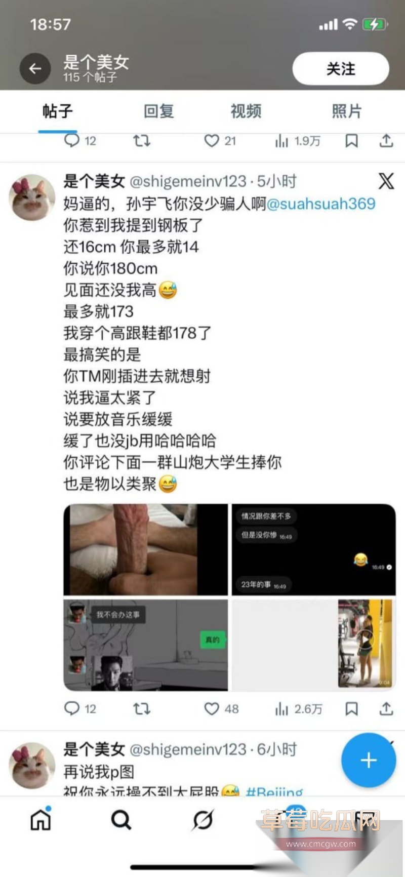 抖音网红 Nairi阿萱 15 抖音网红 Nairi阿萱 15