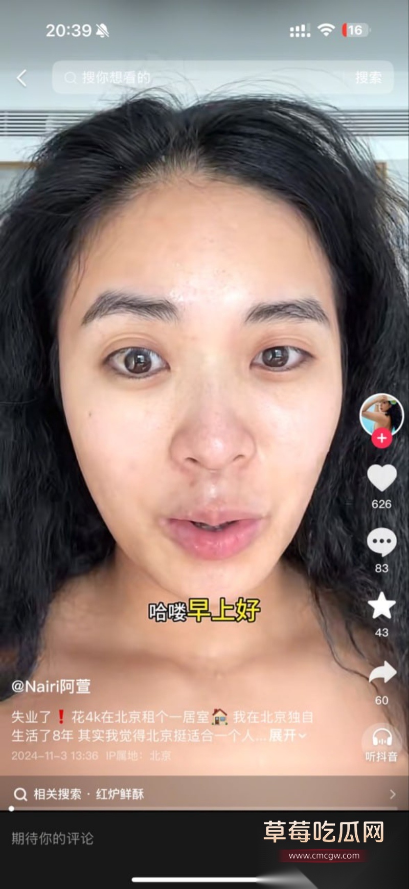 抖音网红 Nairi阿萱 16 抖音网红 Nairi阿萱 16