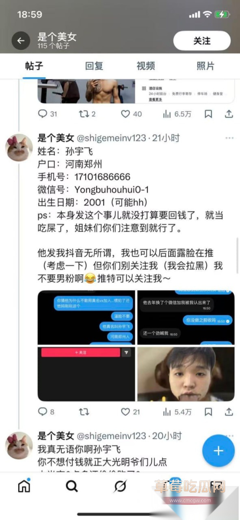 抖音网红 Nairi阿萱 20 抖音网红 Nairi阿萱 20