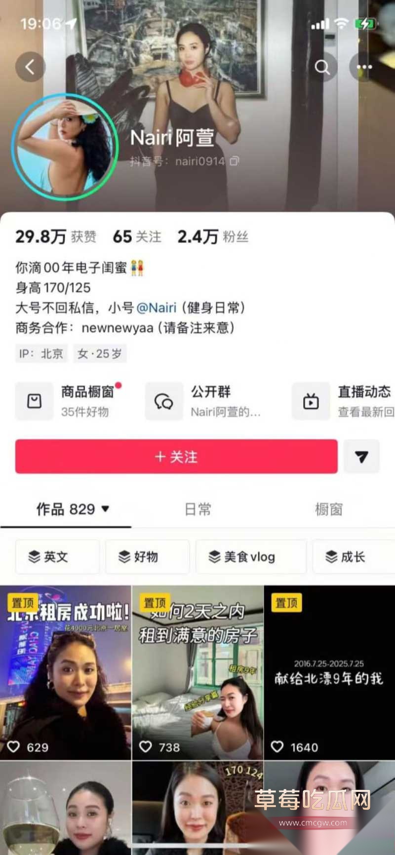 抖音网红 Nairi阿萱 27 抖音网红 Nairi阿萱 27
