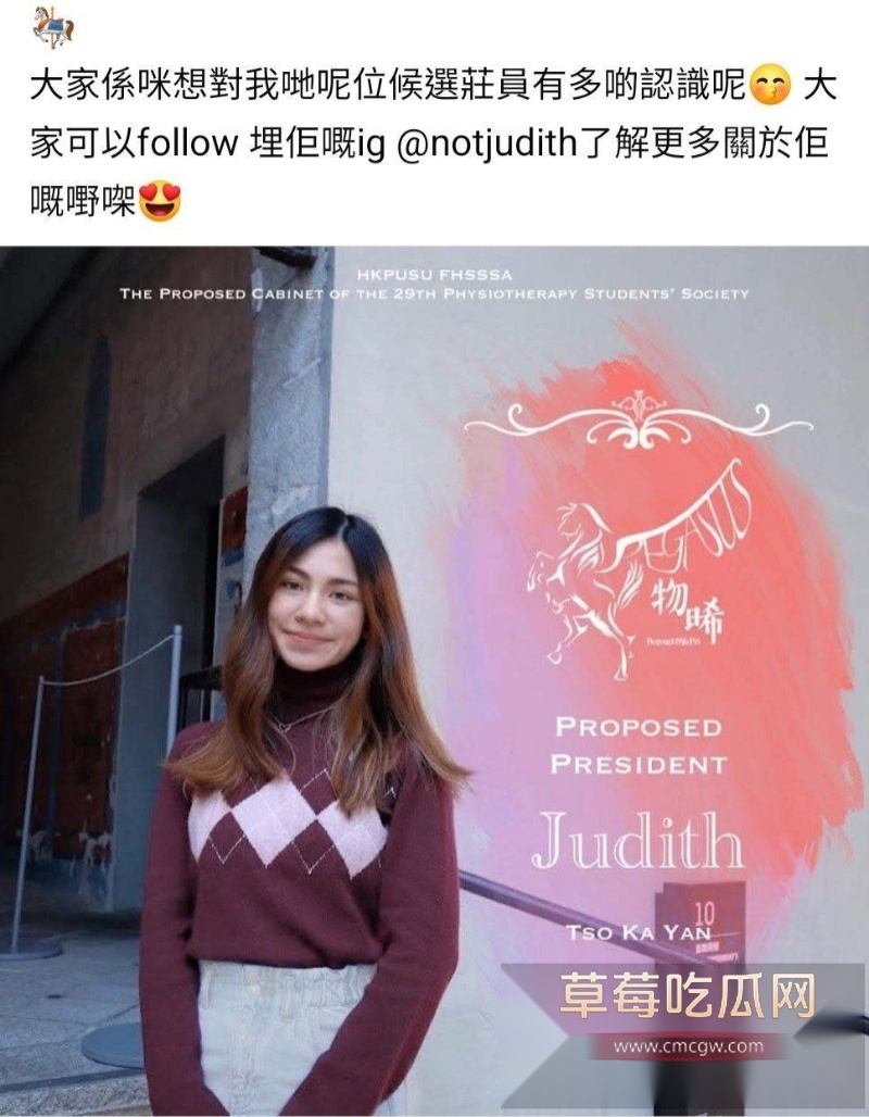 香港理工大学物理治疗系 曹嘉昕 66 香港理工大学物理治疗系 曹嘉昕 66