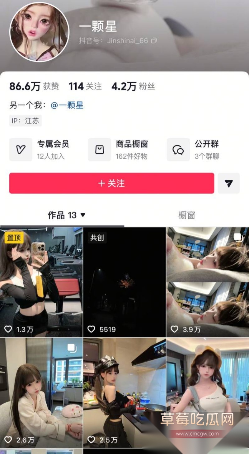 抖音世奈3 抖音世奈3