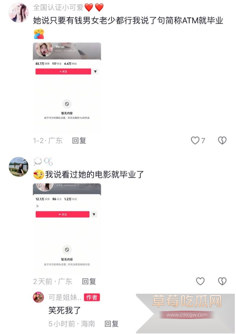 抖音世奈11 抖音世奈11