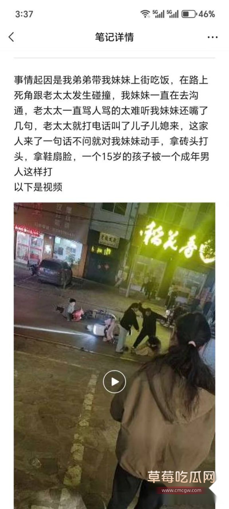 河南平顶山暴力事件8 河南平顶山暴力事件8