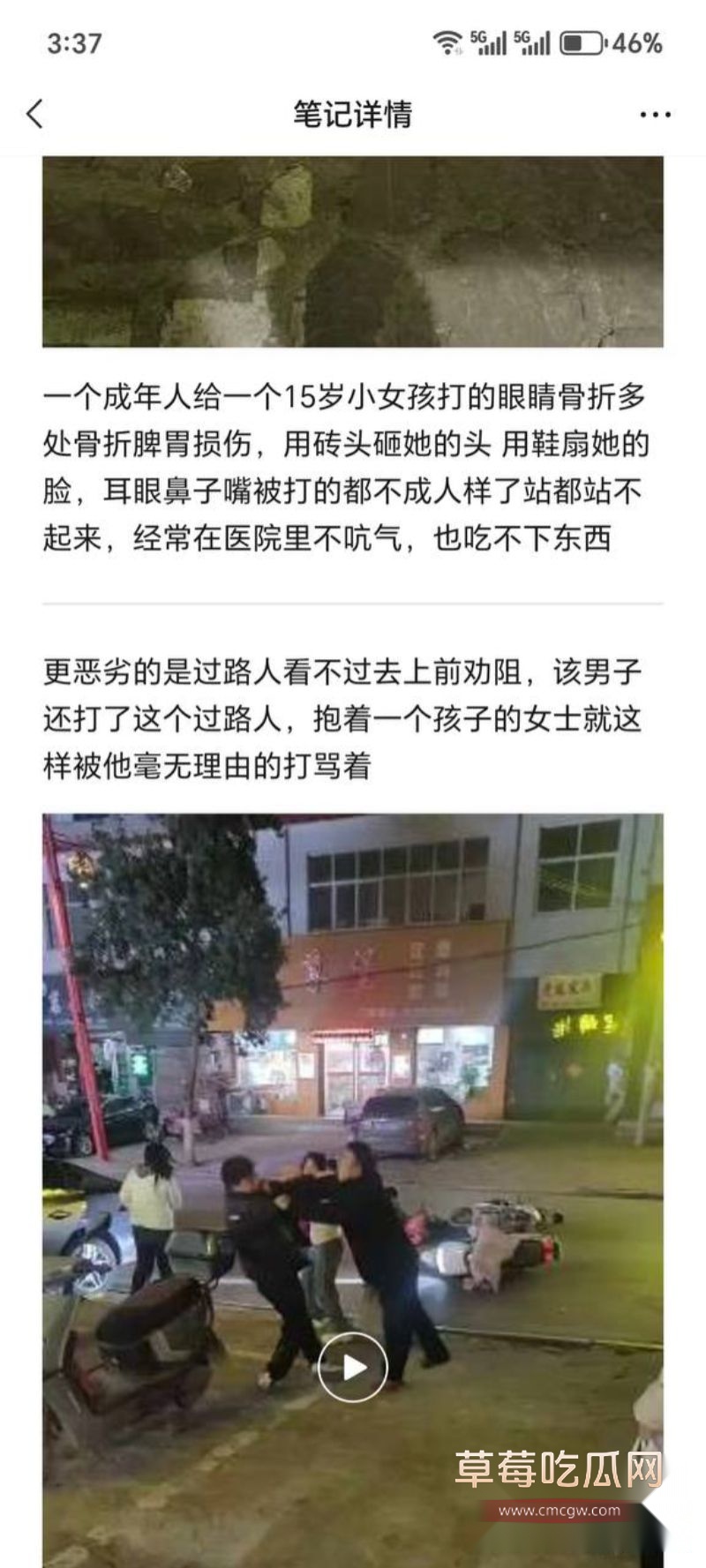 河南平顶山暴力事件9 河南平顶山暴力事件9