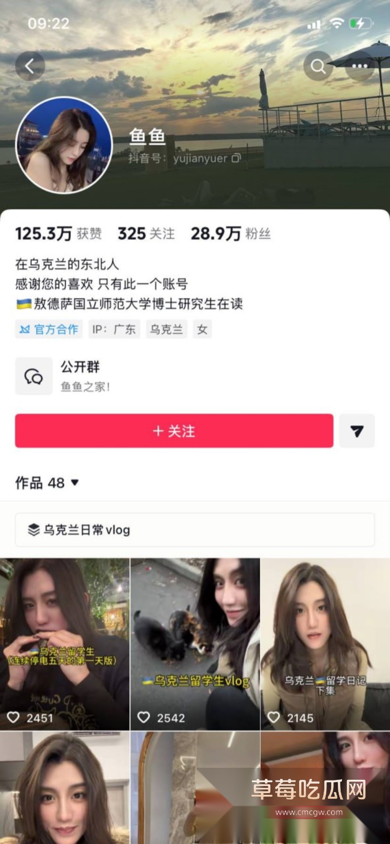 抖音留学生 鱼鱼 8 抖音留学生 鱼鱼 8