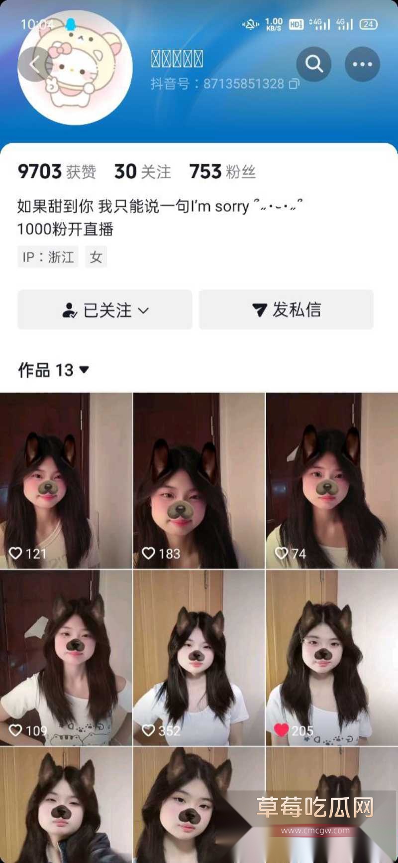 抖音网红 小云饱饱 13 抖音网红 小云饱饱 13