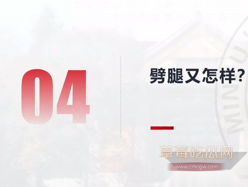 中央民族大学曾金全被女友20页PPT怒锤出轨 23