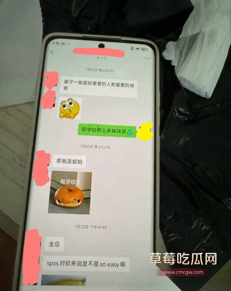 中央民族大学曾金全被女友20页PPT怒锤出轨 39