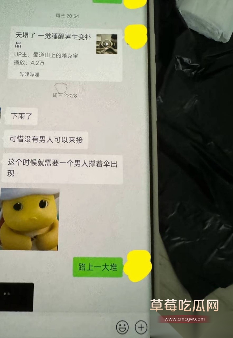 中央民族大学曾金全被女友20页PPT怒锤出轨 40