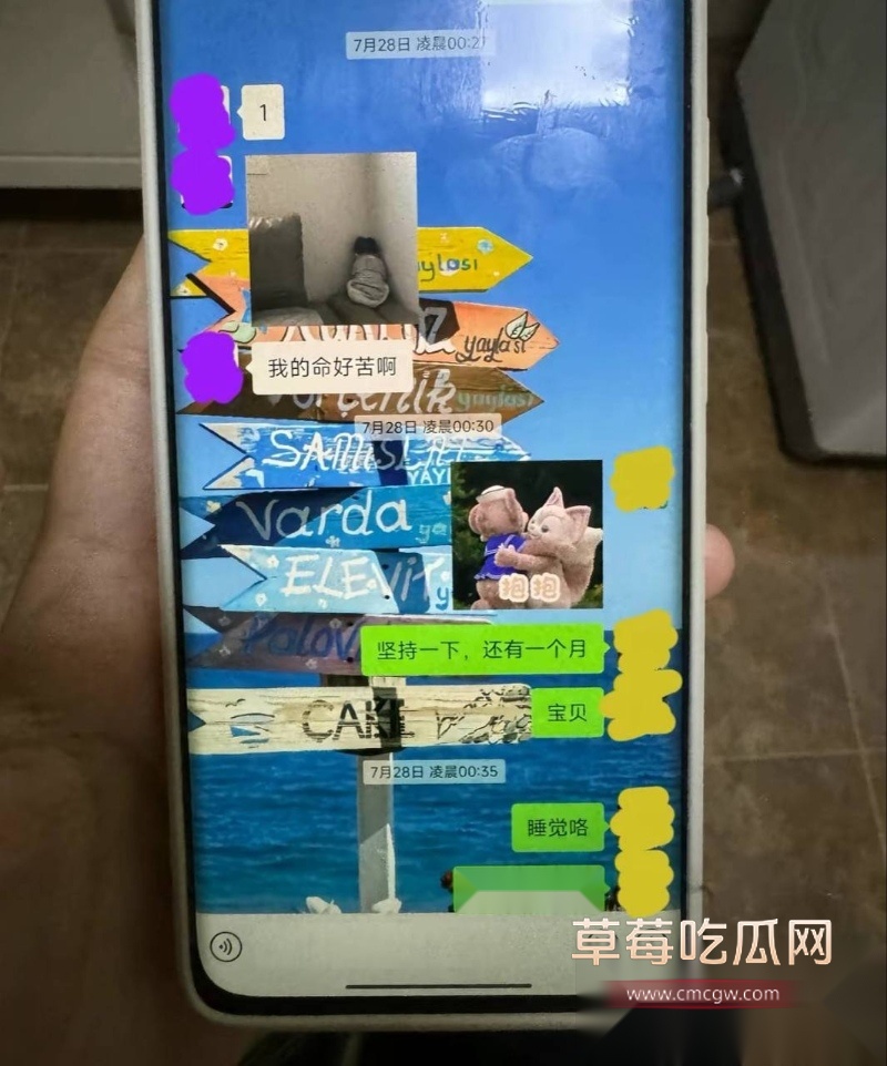 中央民族大学曾金全被女友20页PPT怒锤出轨 42