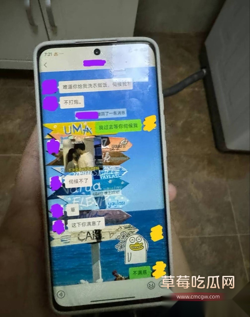 中央民族大学曾金全被女友20页PPT怒锤出轨 43