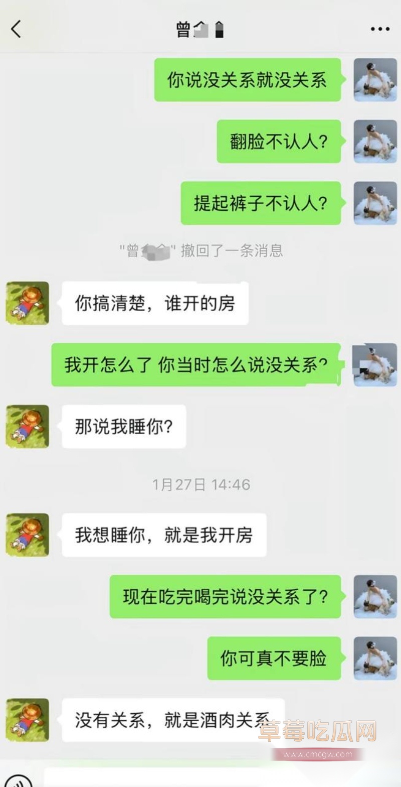 中央民族大学曾金全被女友20页PPT怒锤出轨 46