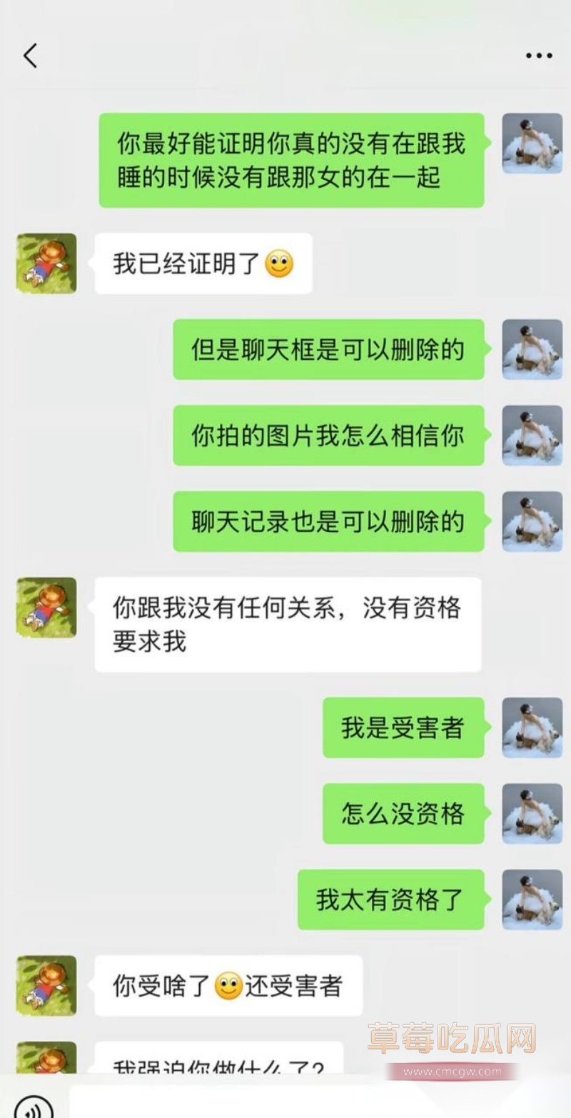 中央民族大学曾金全被女友20页PPT怒锤出轨 47