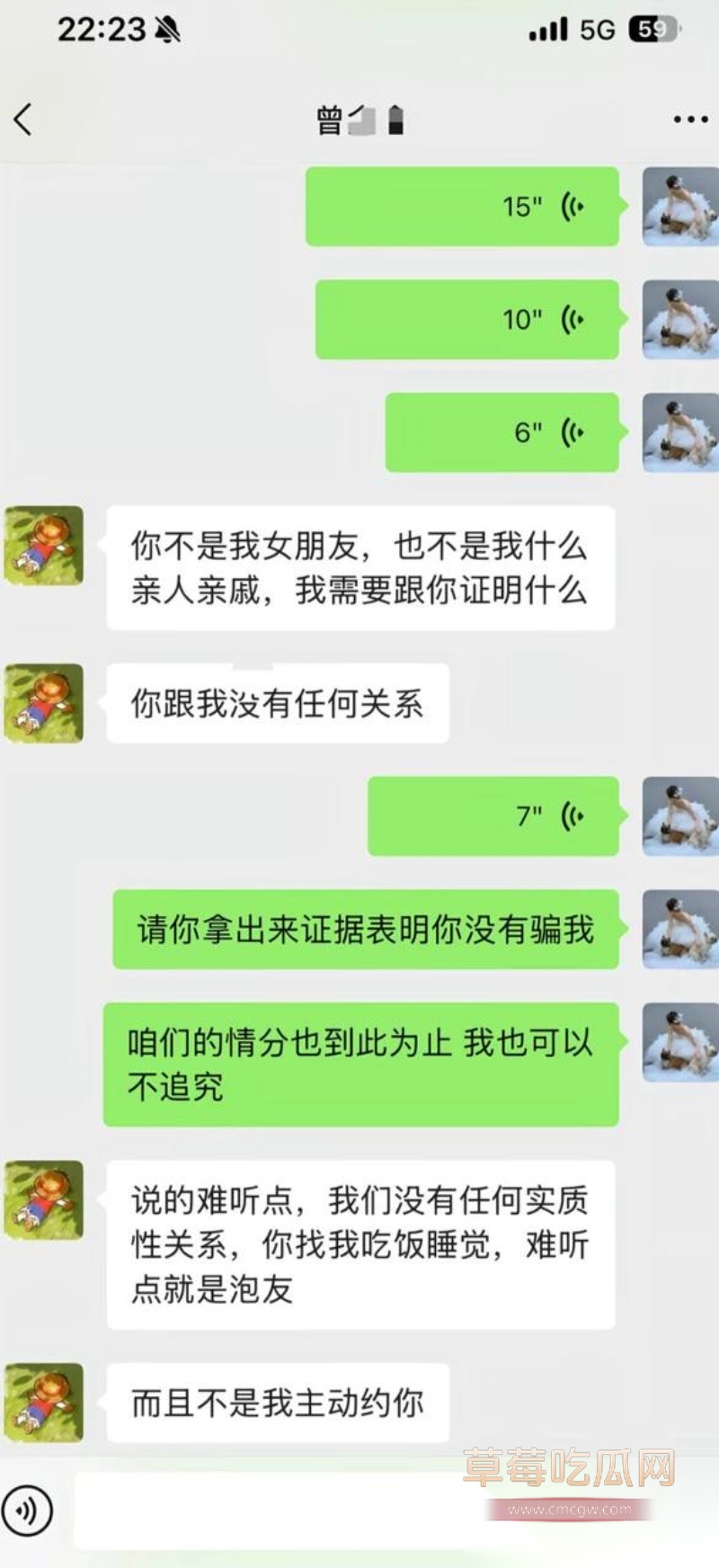 中央民族大学曾金全被女友20页PPT怒锤出轨 48