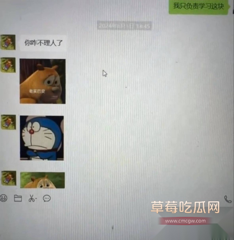 中央民族大学曾金全被女友20页PPT怒锤出轨 51