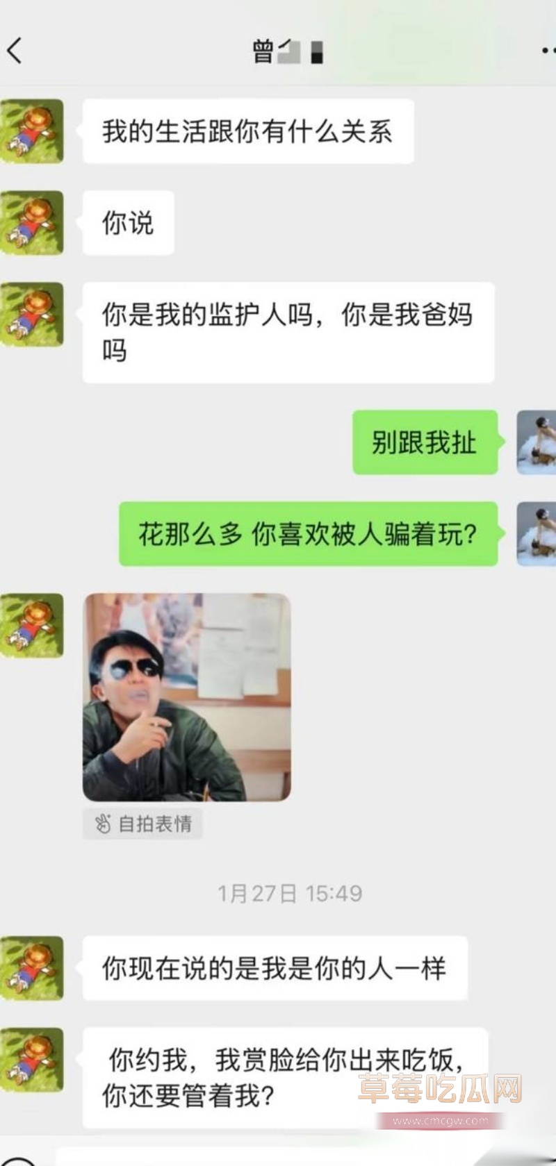 中央民族大学曾金全被女友20页PPT怒锤出轨 56