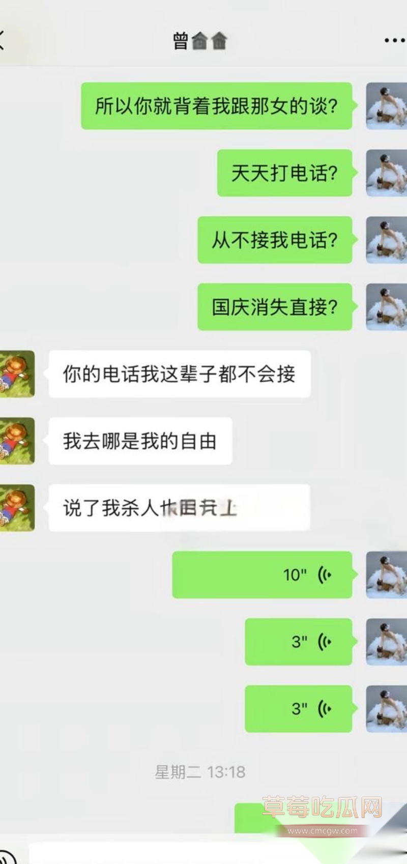 中央民族大学曾金全被女友20页PPT怒锤出轨 57