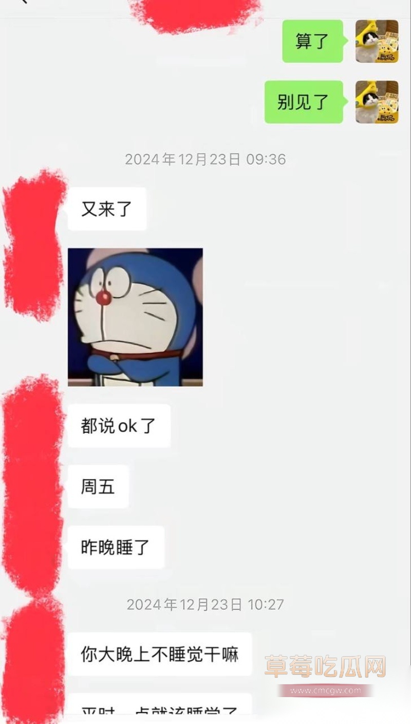 中央民族大学曾金全被女友20页PPT怒锤出轨 58