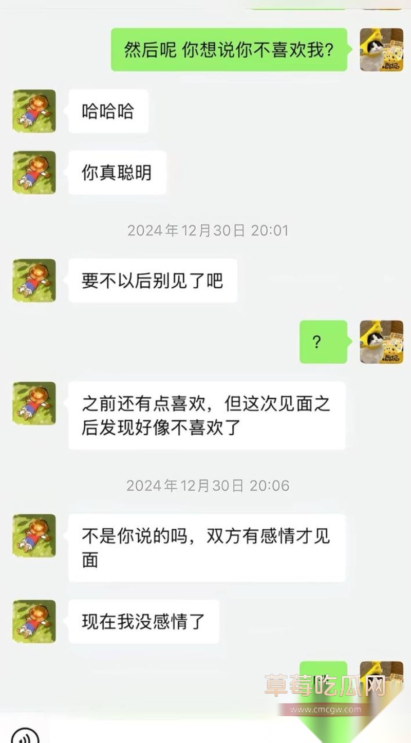 中央民族大学曾金全被女友20页PPT怒锤出轨 59