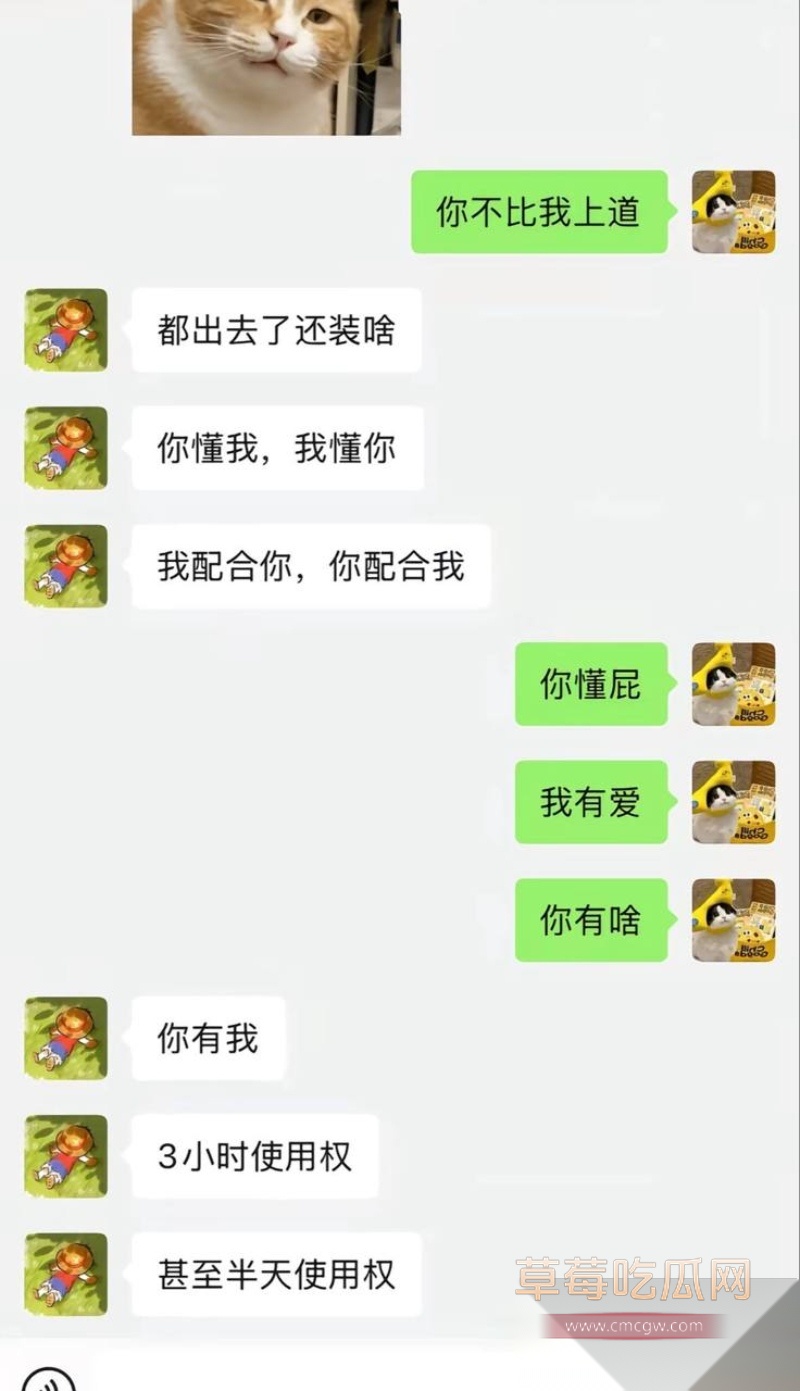 中央民族大学曾金全被女友20页PPT怒锤出轨 60